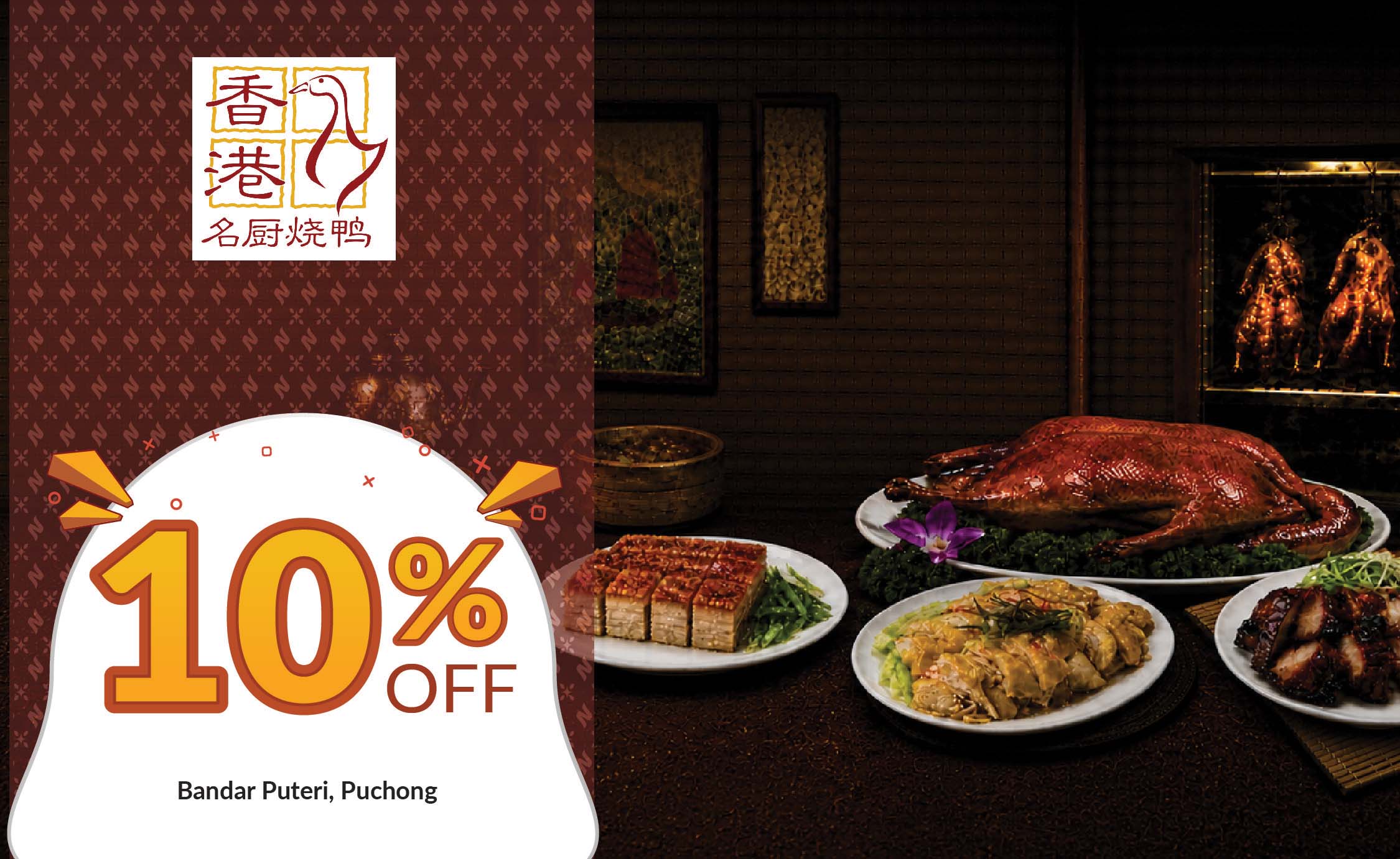 HK FAMOUS ROAST website